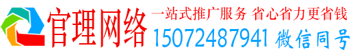 尚志官理竞价推广